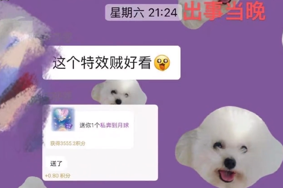 图据@沸点视频