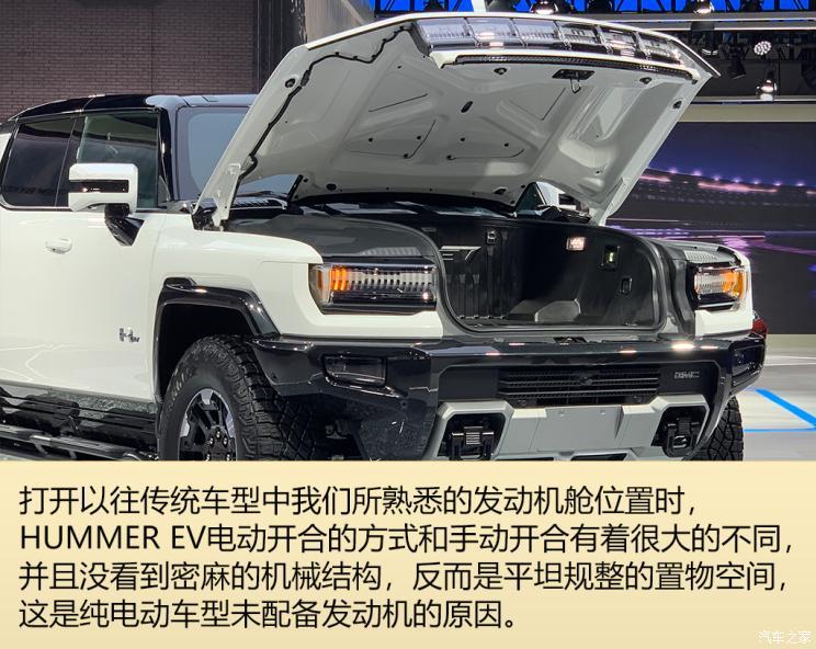 解读hummer ev 全新平台1000匹马力
