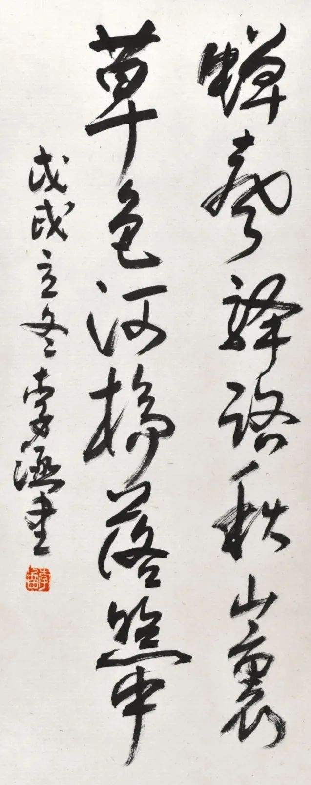 作品欣赏: 李涵书法作品