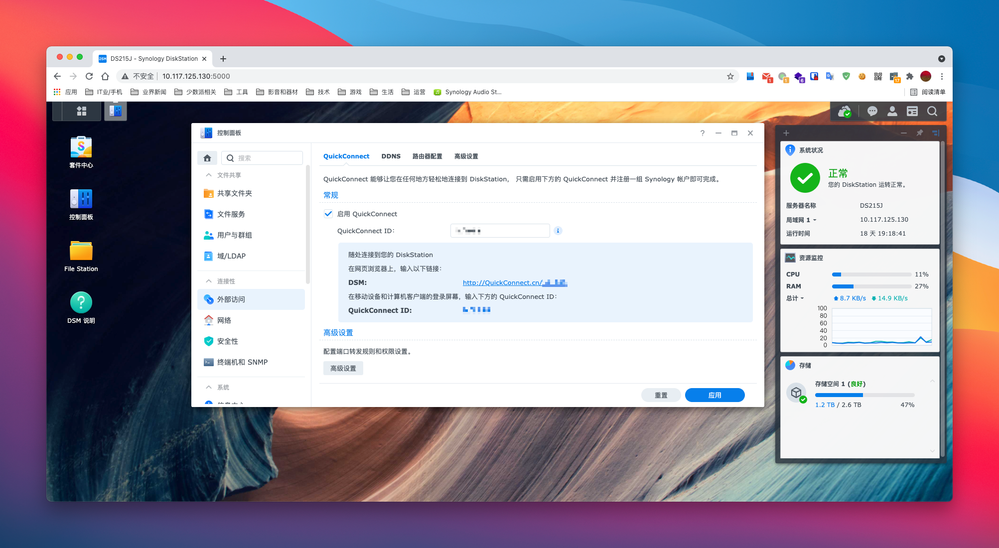 一日一技|为群晖套件创建桌面独立客户端插图1 一日一技|为群晖套件创建桌面独立客户端插图1