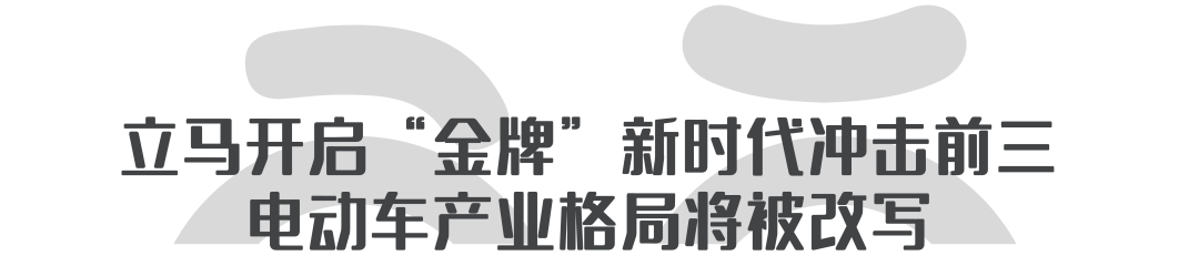 目标前三 立马全力开启 金牌 新时代 电动车行业格局将被改写 凤凰网汽车 凤凰网