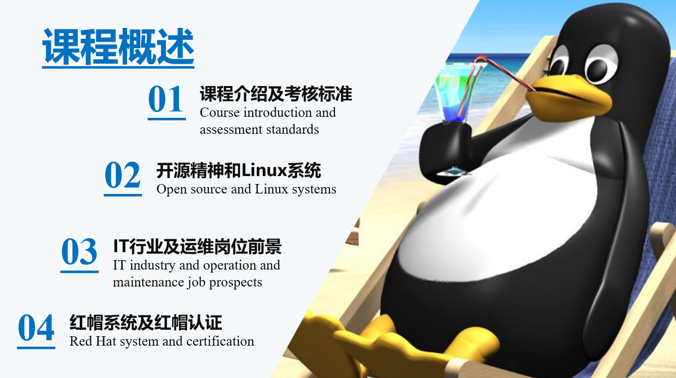 如何获取超哥的Linux课件下载资源？