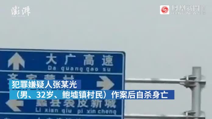 保定蠡县一家5口被害，嫌犯自杀身亡