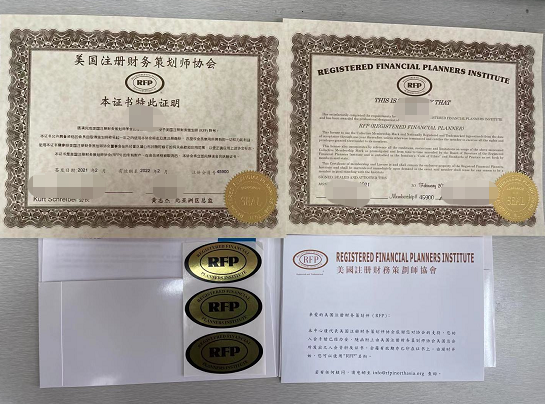 金程教育为什么这么多理财规划师会选择rfp证书