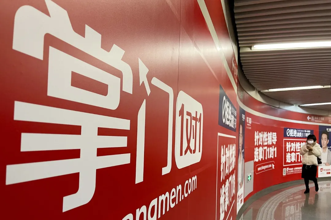 连亏2年黄磊代言的掌门教育上市还有一场硬仗要打