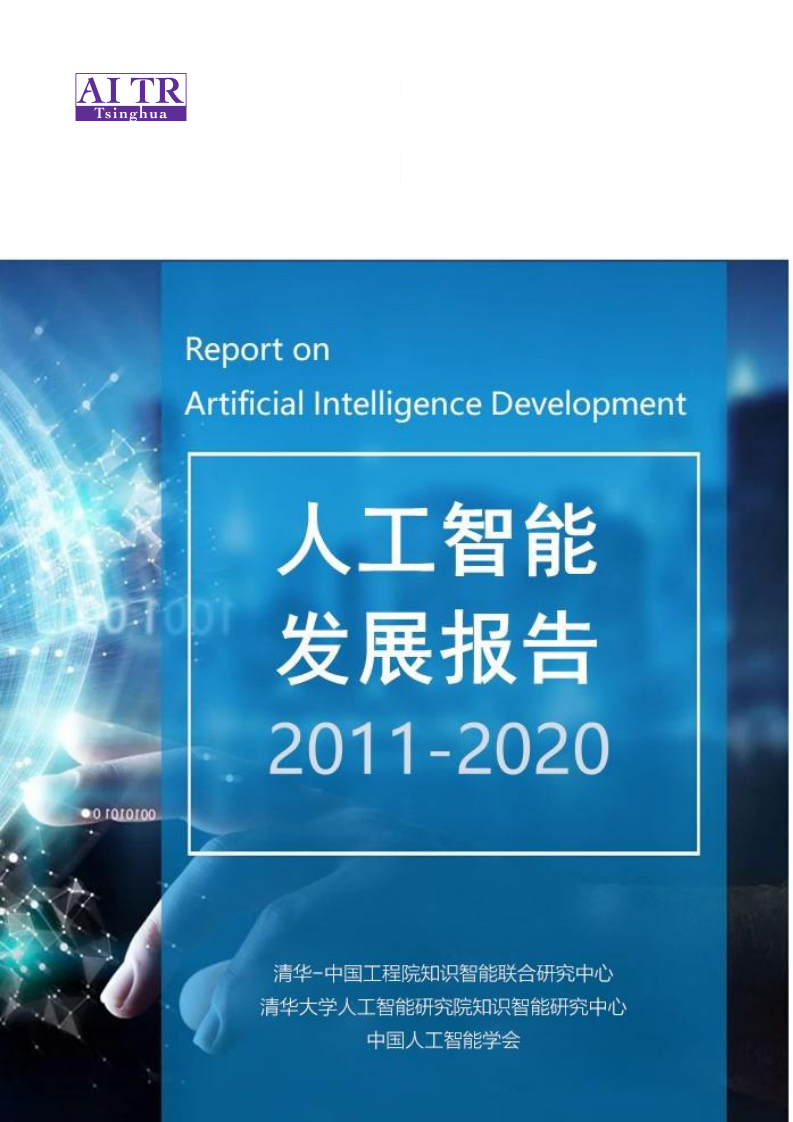 OPPO腾讯等大厂领跑,中国人工智能专利申请量位居世界第一
