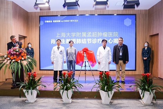 聚焦肺结节、泌尿肿瘤、低位直肠癌，上海孟超肿瘤医院打造“三中心一基地”(图3)
