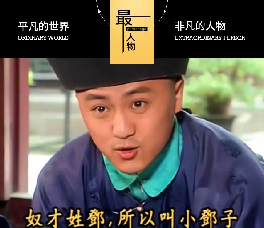 还珠格格播出后我在北京买房了对话小凳子