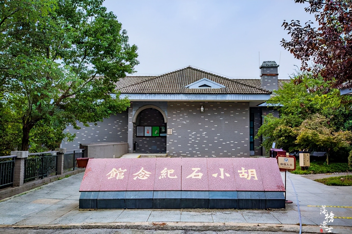 南京求雨山文化名人纪念馆,国内难得一见的纪念馆群,充满诗意__凤凰网