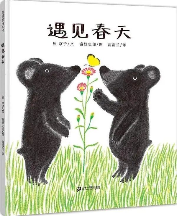 绘本童伴:春风花草香,读书好时光,这10本春天主题绘本别错过