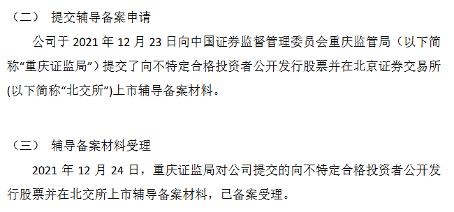 渝欧跨境辅导期.png