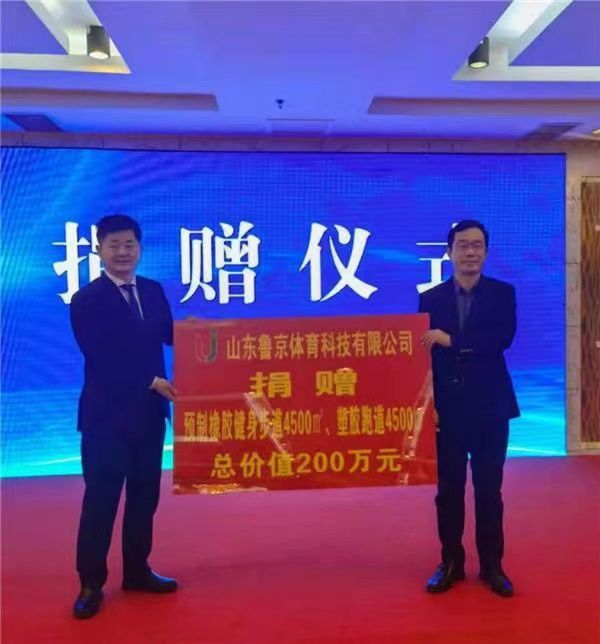 山东禹城市“以商招商”洽谈会暨鲁<em>京</em><em>体育</em>产品推介会举办