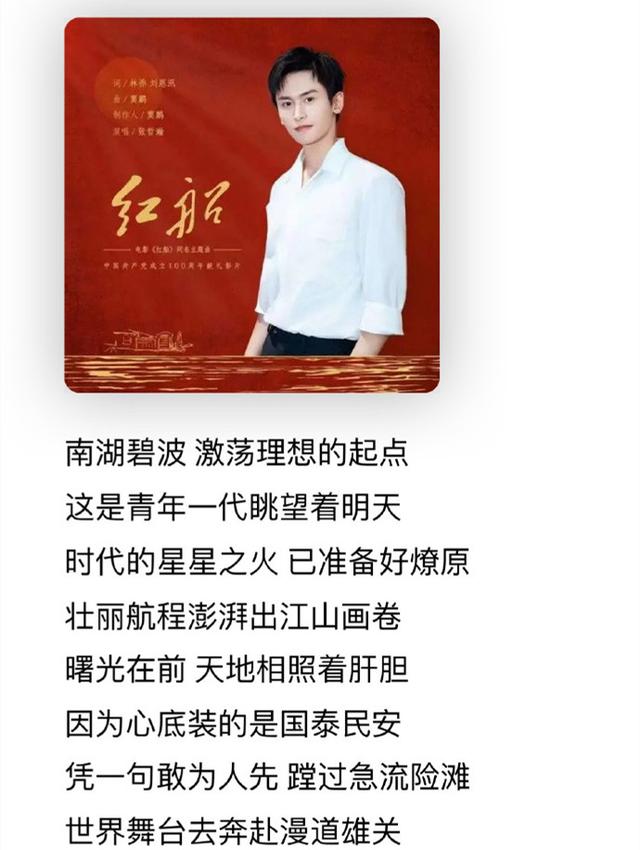 又正又燃 张哲瀚献唱电影《红船》同名主题曲