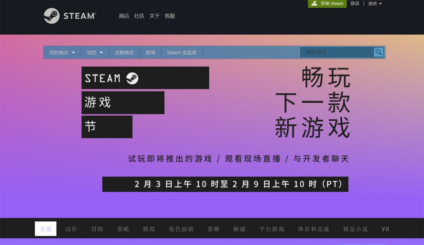 Steam游戏节今日正式开始：提供500多个免费游戏试玩