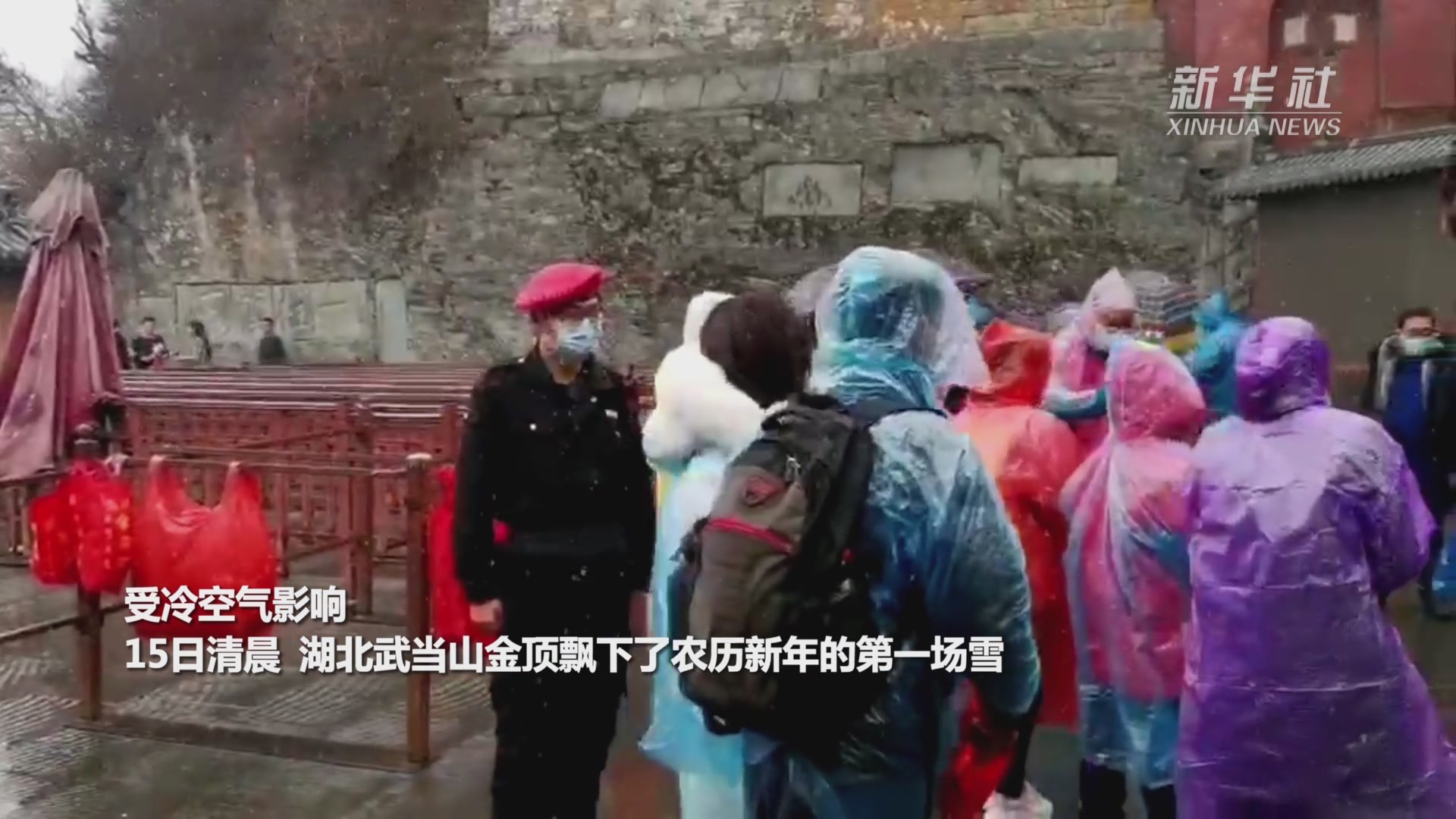 宛如仙境！武当山飘下农历新年第一场雪
