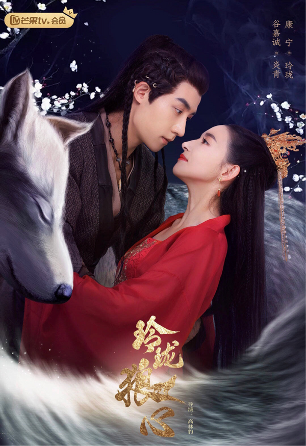 《玲珑狼心》高甜爆款预定!现象级甜宠再度来袭!__凤凰网