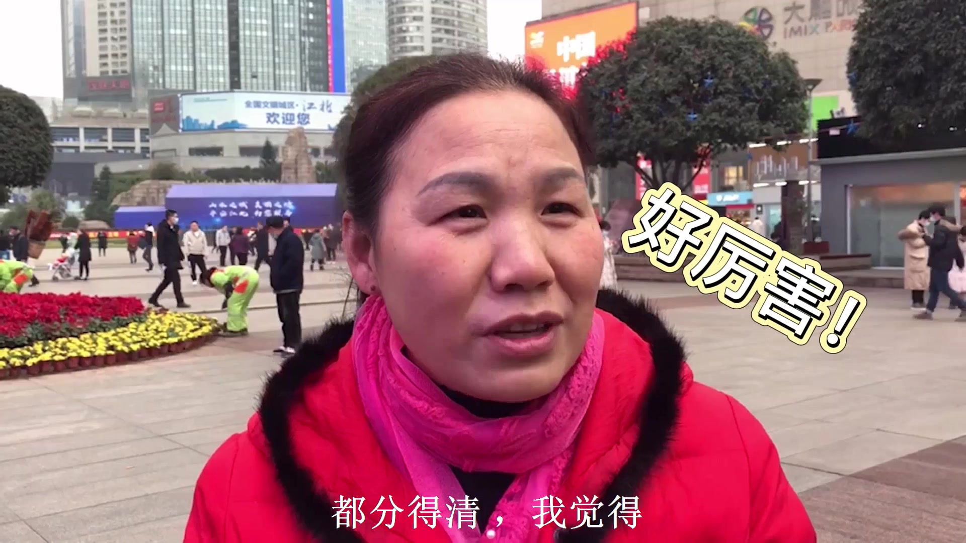 重庆市垃圾分类公众号上线新年街采视频 快来一起答题
