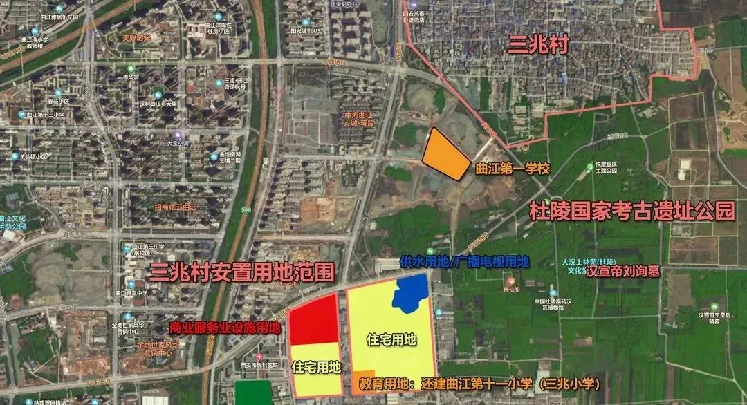 曲江三兆村改造启动,用地性质规划出炉