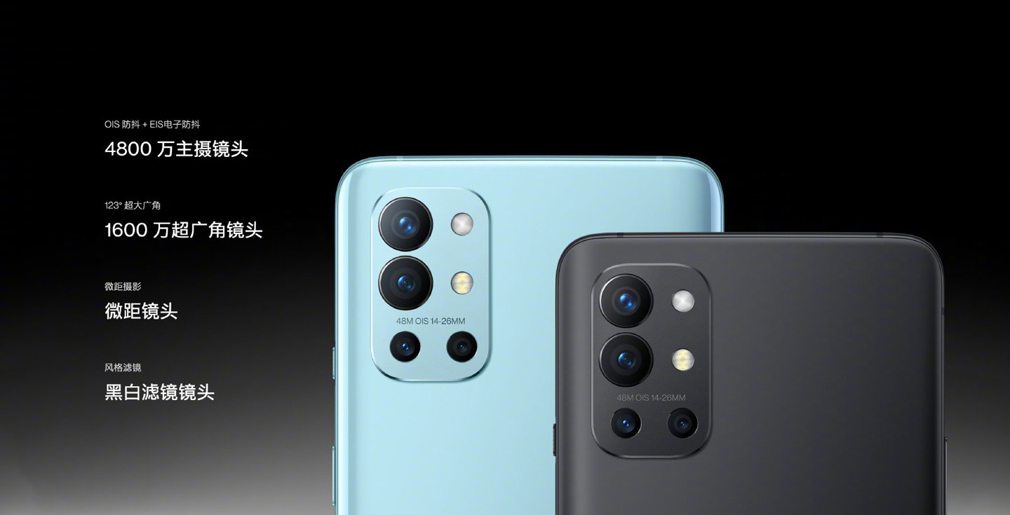 一加9r12 256gb版本将至,新增青宇配色