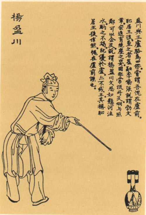 神童杨炯:少年成名,中年官场受挫,个人悲剧皆因性格使然_凤凰网