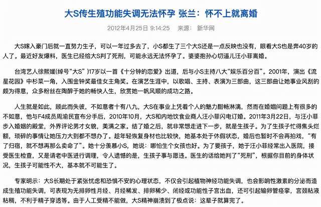 3次绯闻5次传婚变,大S与汪小菲的婚姻,终于收场了