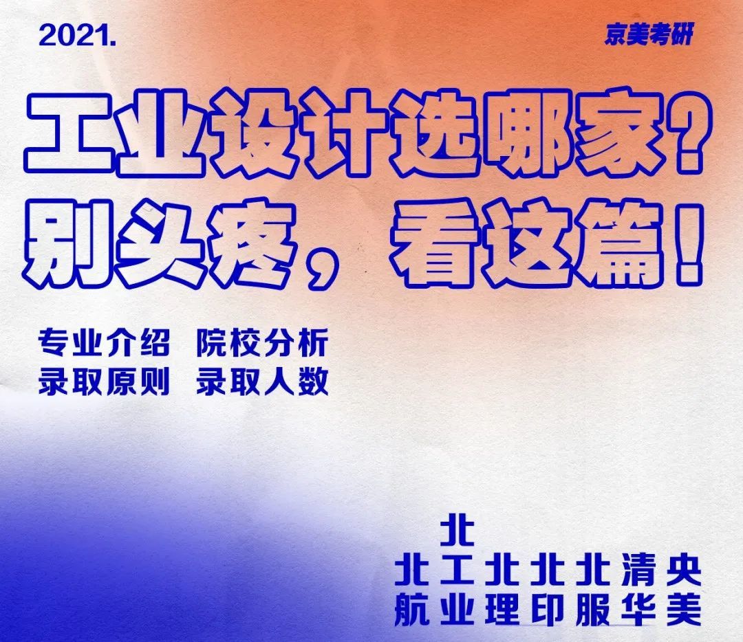 不要告訴別人（上海輕工業(yè)結(jié)構(gòu)設(shè)計專精就業(yè)方向）上海輕工業(yè)結(jié)構(gòu)設(shè)計專精排名，高等院校推薦|上海炙手可熱院校輕工業(yè)結(jié)構(gòu)設(shè)計備考專精分析全在這?。ㄉ掀?，csdn網(wǎng)站，