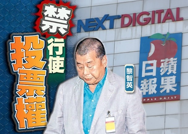 黎智英。图自香港“东网”