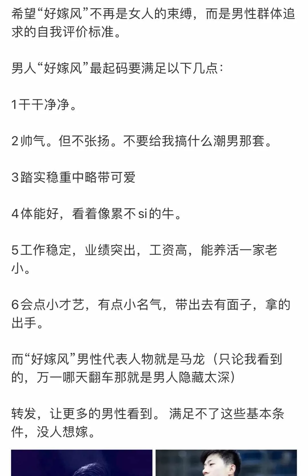 颜值炸天男德满分他是女性最向往的伴侣