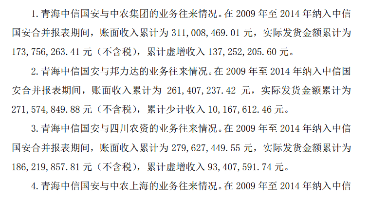 双管曲谱_陶笛曲谱12孔(5)