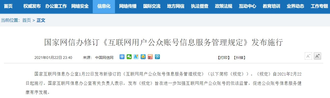 账号不能买卖怎么回事
