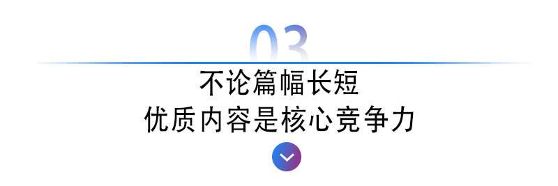 完美体育(中国)官方网站柳燕说营销之“短视频化”：无论长短优质内容永远是核心竞争(图10)