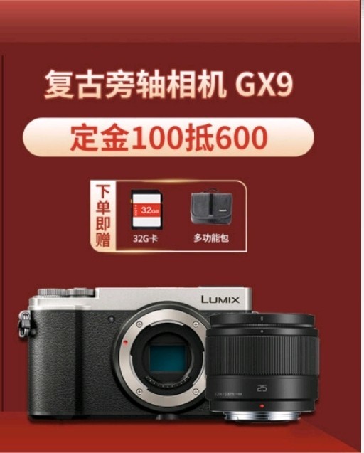 双十一抄作业来了 松下S5双镜套组也太香了