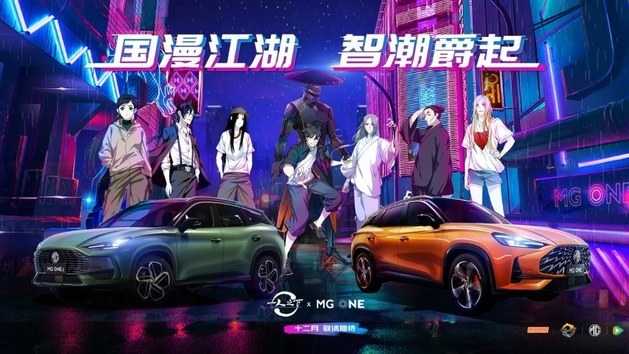 2021广州车展：MG ONE领衔、MG多款明星车型“潮控”广州车展