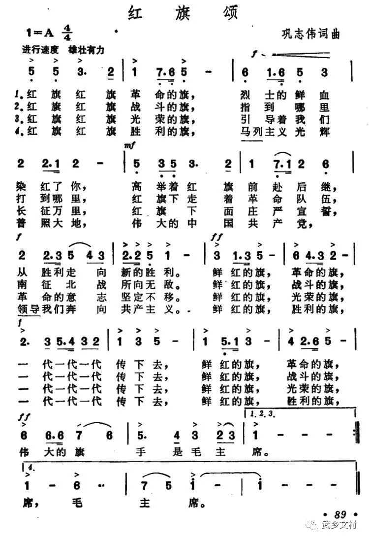 高楼万丈平地起曲谱图片