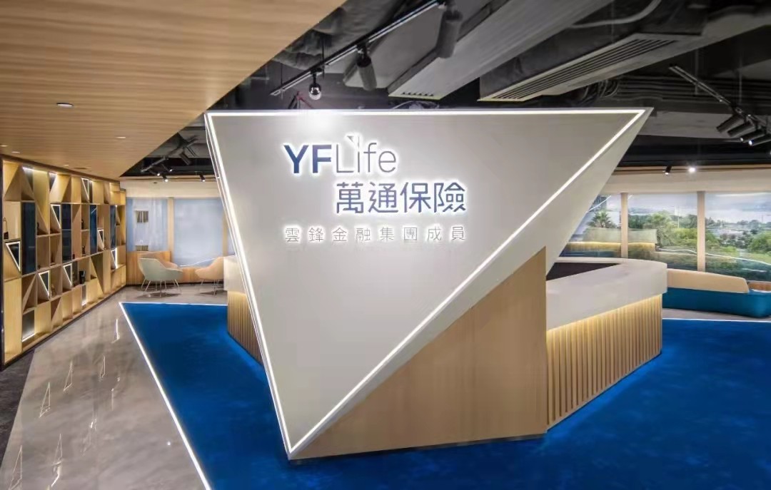 万通保险ceo张可为全新万通精英学院揭幕