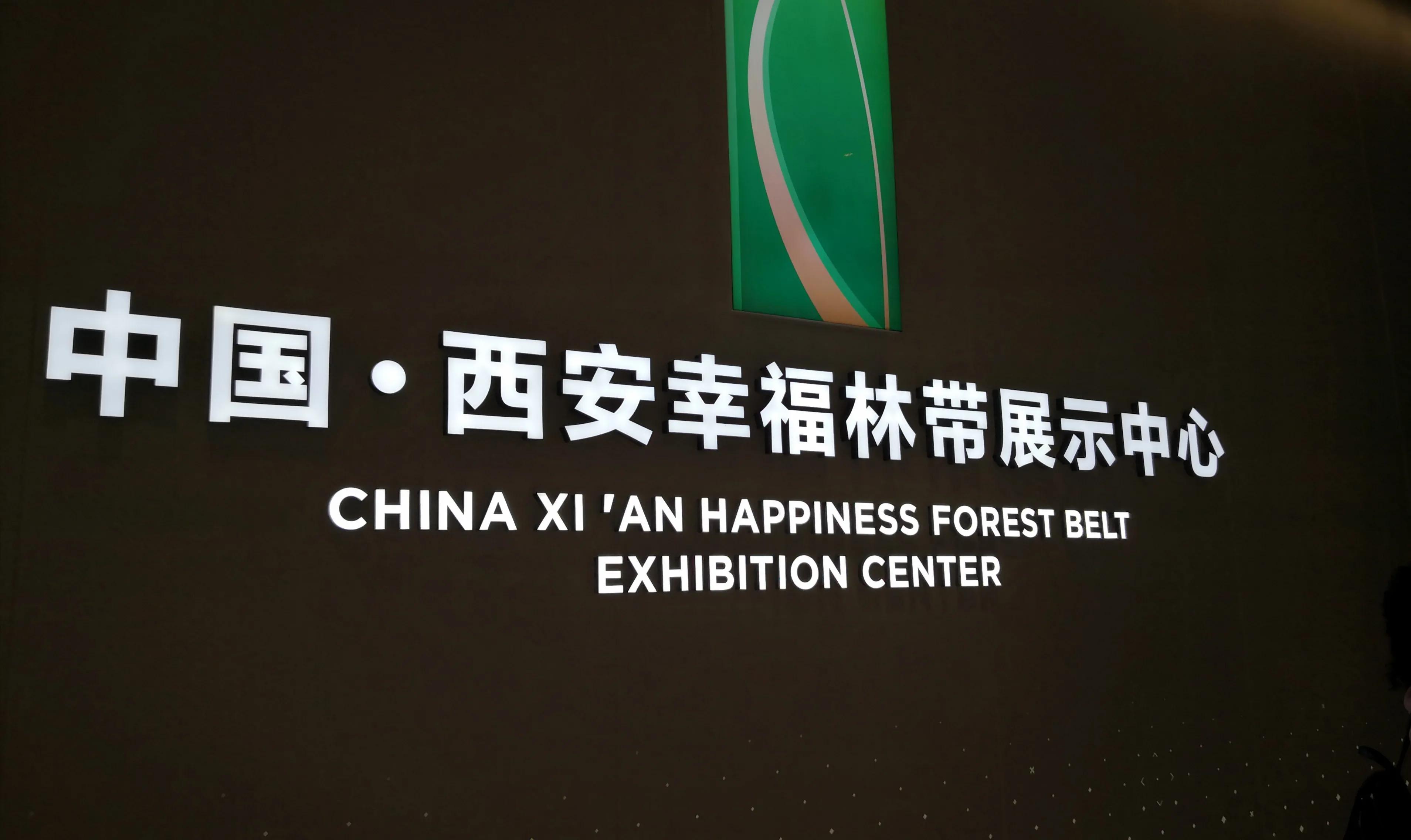 全球最大地下空间综合体 西安幸福林带7月1日正式对外开放__凤凰网