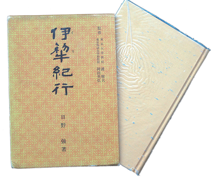 书中配图:著者收集的《伊犁纪行》