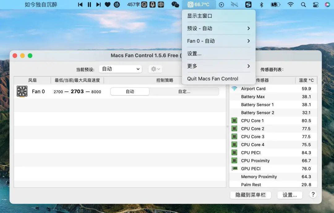 ▲Macs Fan Control 是一款调整 Mac 风扇转速的应用，在菜单栏可以显示设备核心温度