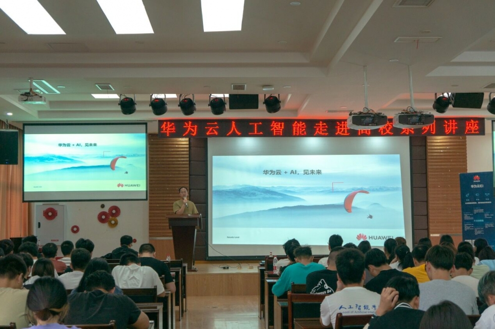 华为云人工智能携手重庆青年职业技术学院 推动数字化人才储备