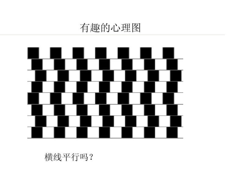 视觉错误简单图片