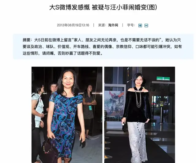 3次绯闻5次传婚变,大S与汪小菲的婚姻,终于收场了