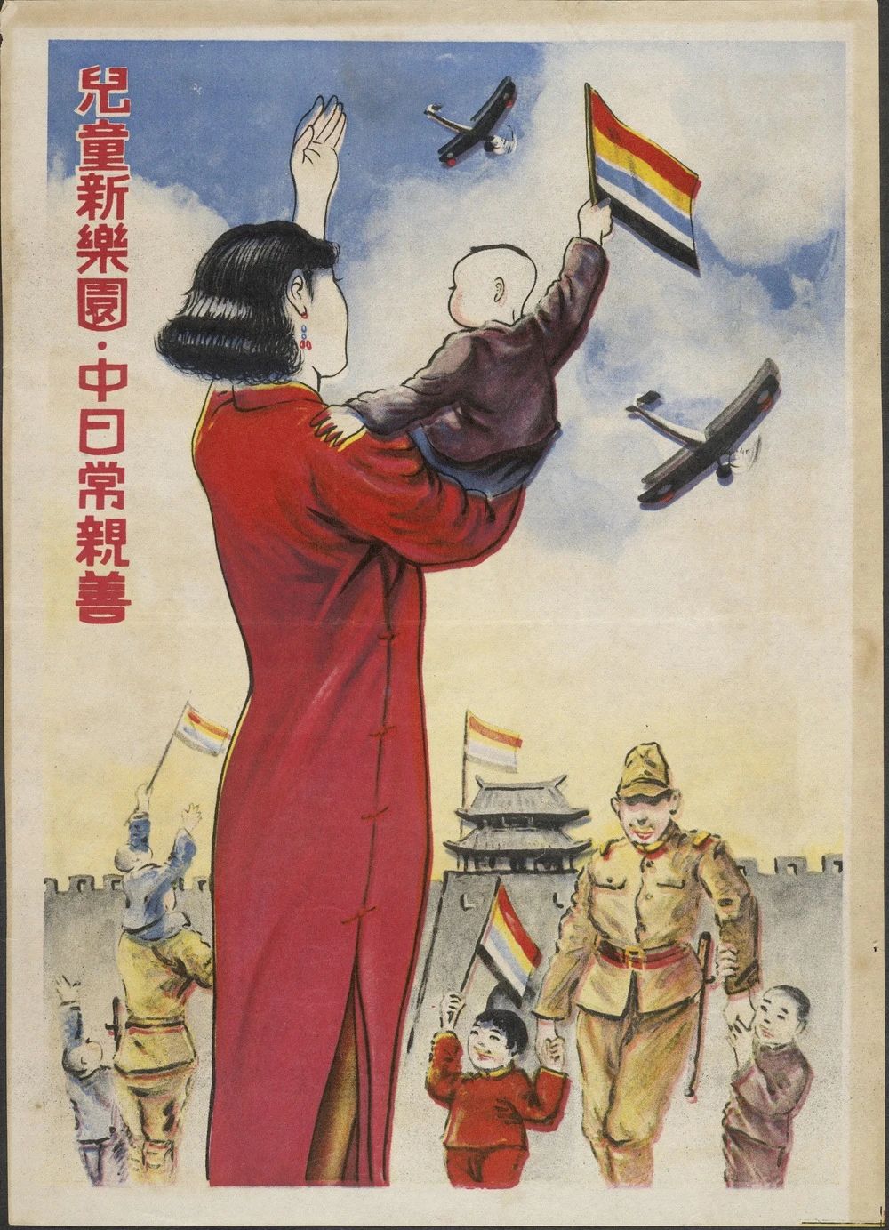 二战日军海报图片
