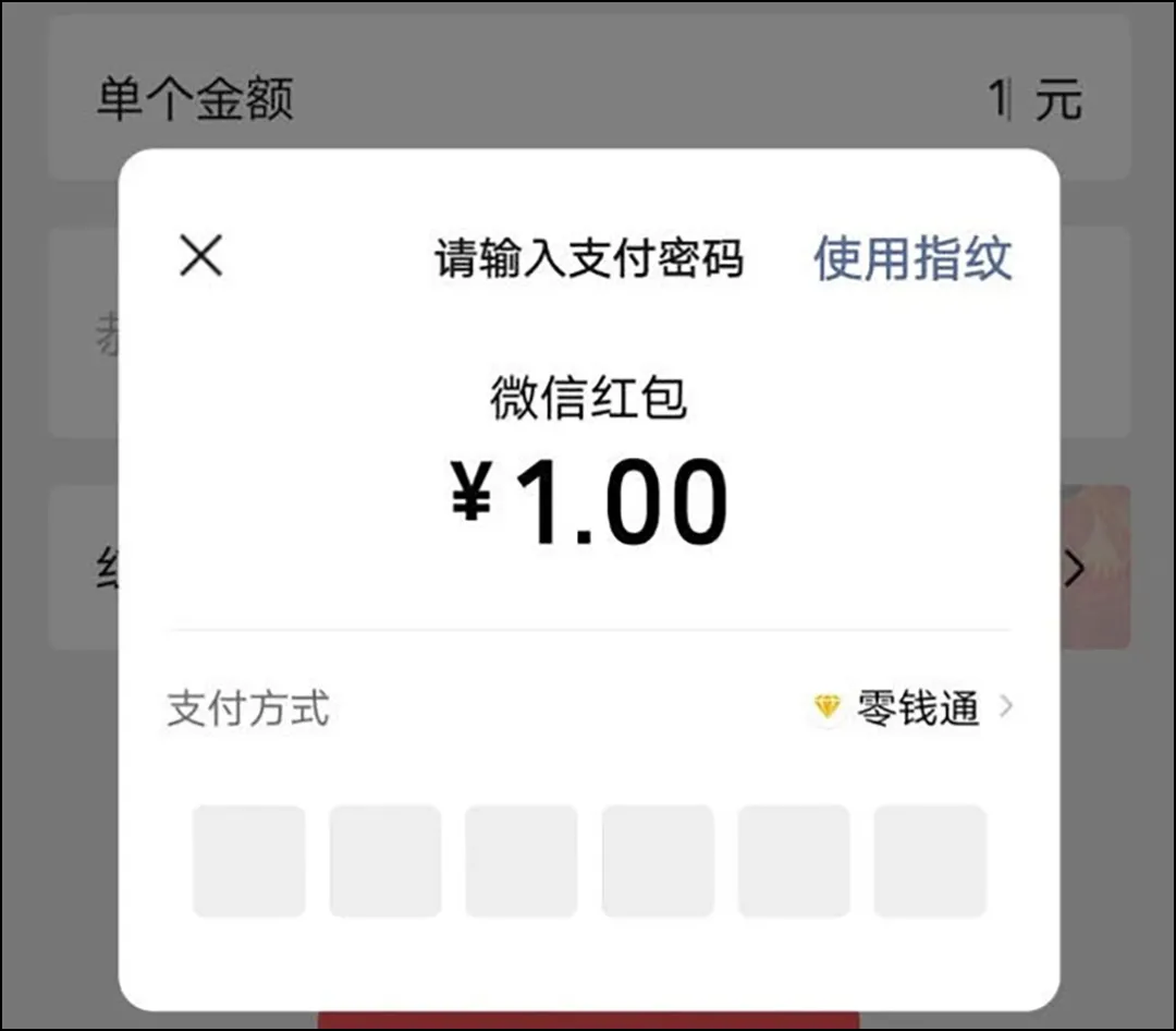 微信支付页面图片模板图片