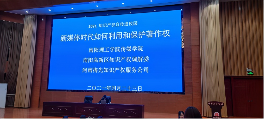 知识产权进校园,分享著作权的保护和运用__凤凰网