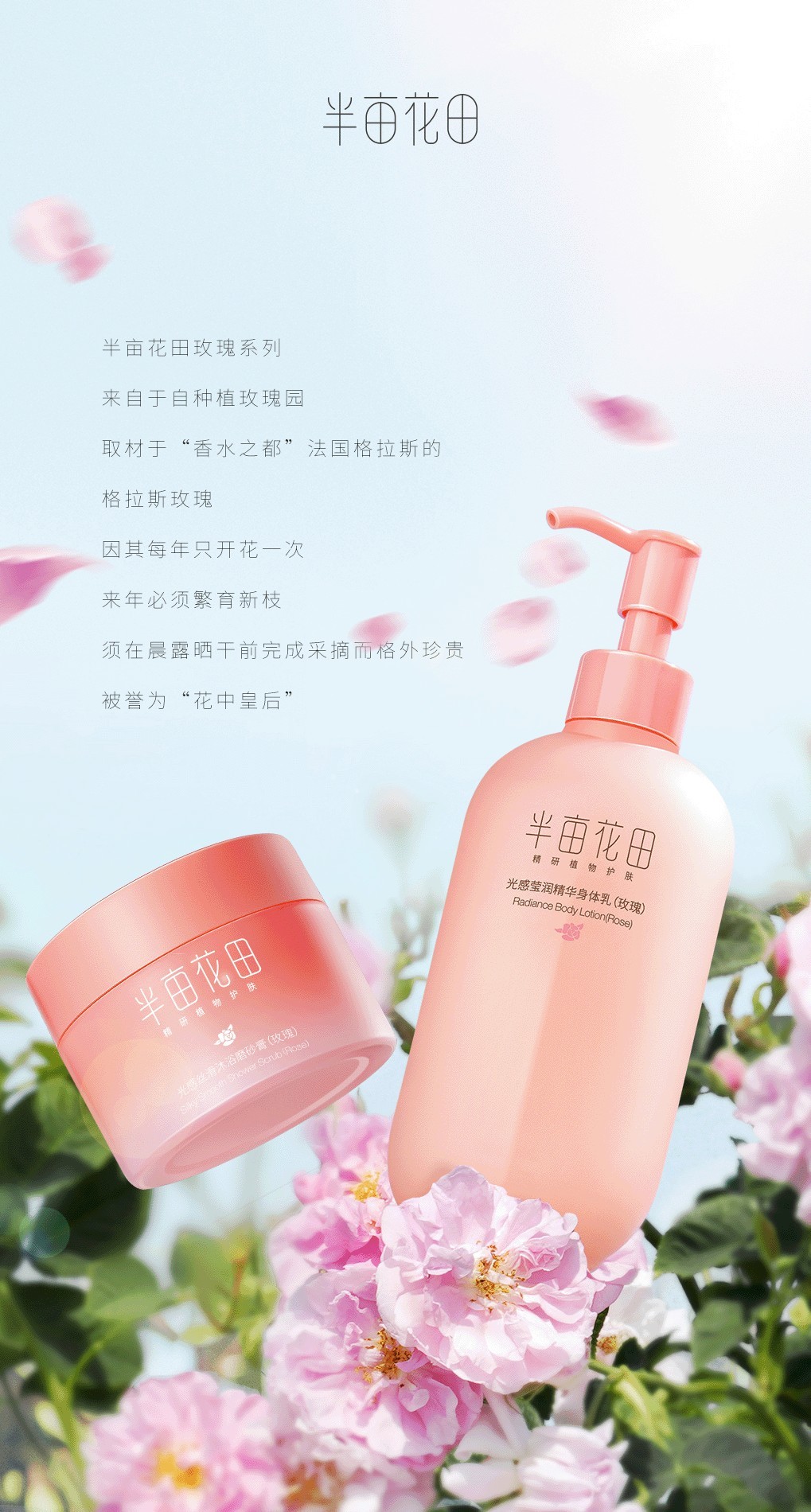 半亩花田践行公益事业使命感铸就品牌中国心