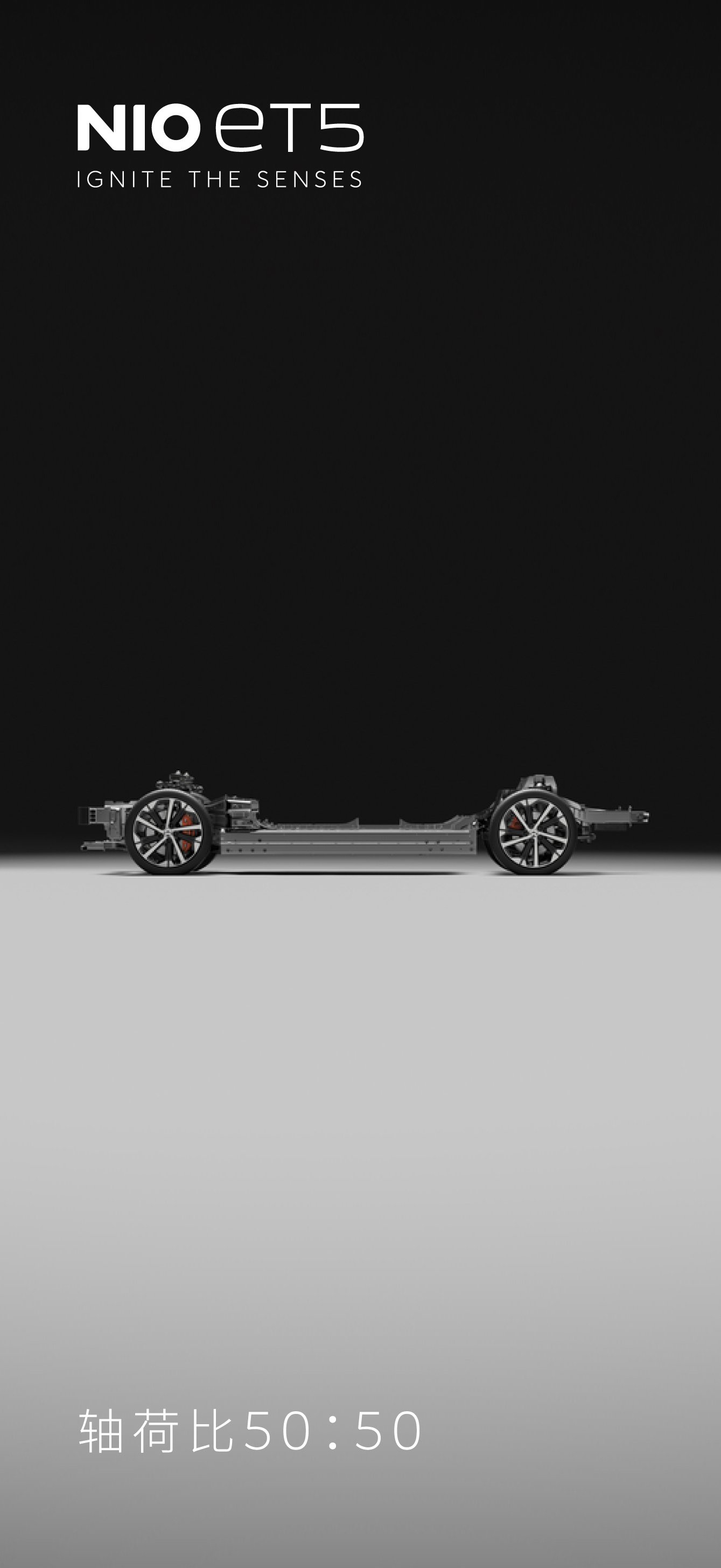 蔚来 ET5 海报