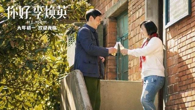 《李焕英》票房破53亿,贾玲距离全球票房最高女导演一步之遥