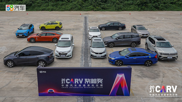 《2021中国汽车保值率风云榜》线下评选活动重磅开启