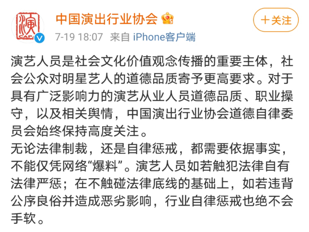 图源 / 微博 燃财经截图