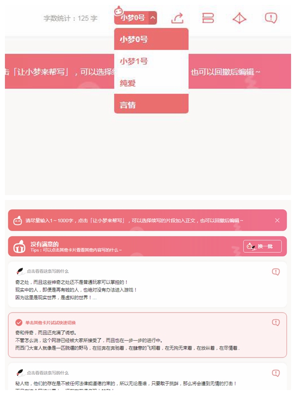 可瞬间生成多个版本,还可以选择风格。截图